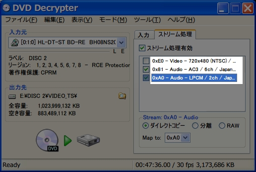 DVD Decrypterの操作