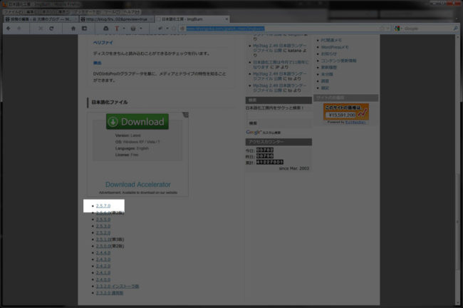 ImgBurn2.5.7.0の日本語化ファイル