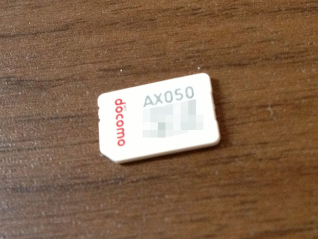 AX050番のSIMカード